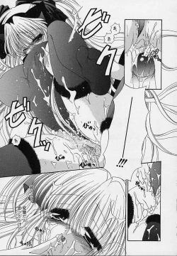 Page 119 of Cream Tengoku