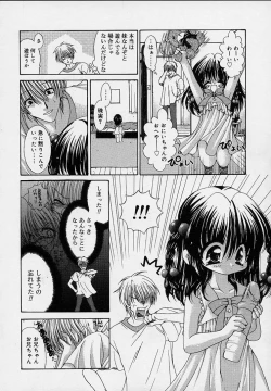 Page 124 of Cream Tengoku