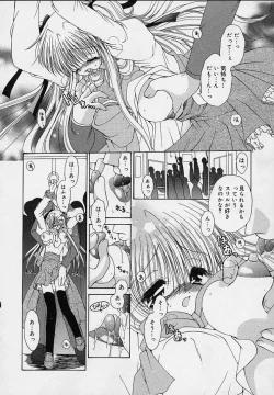 Page 14 of Cream Tengoku