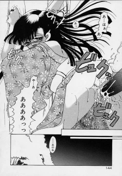 Page 150 of Cream Tengoku