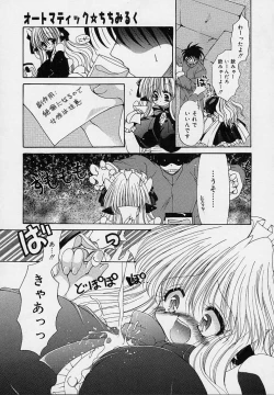 Page 157 of Cream Tengoku