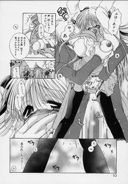 Page 16 of Cream Tengoku