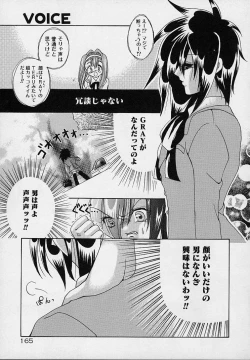 Page 171 of Cream Tengoku