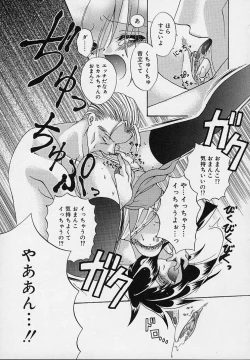 Page 177 of Cream Tengoku