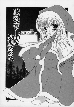 Page 187 of Cream Tengoku