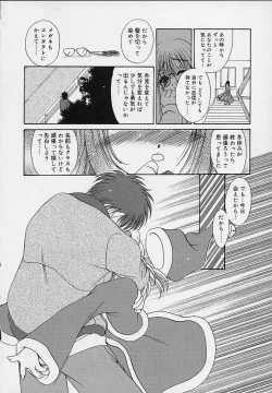 Page 192 of Cream Tengoku