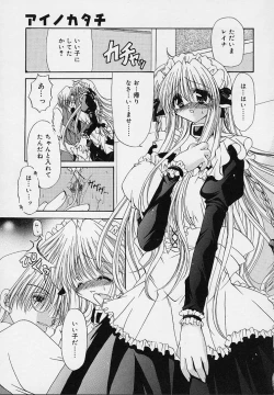 Page 201 of Cream Tengoku