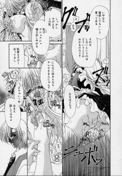 Page 205 of Cream Tengoku