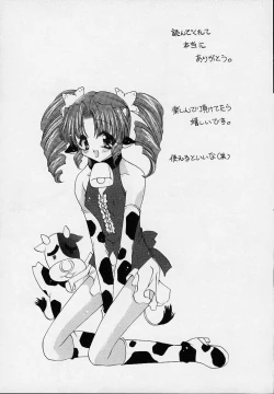 Page 225 of Cream Tengoku