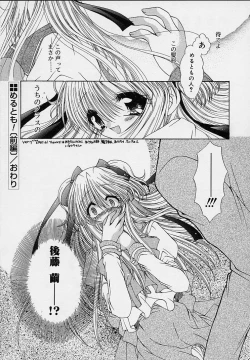 Page 24 of Cream Tengoku