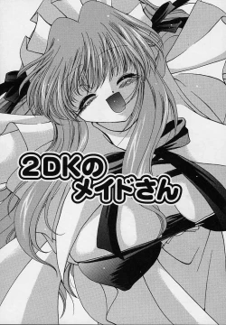 Page 43 of Cream Tengoku