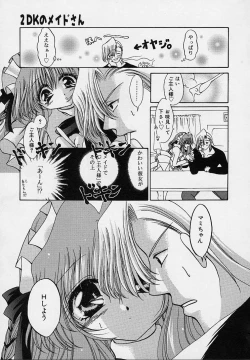 Page 47 of Cream Tengoku