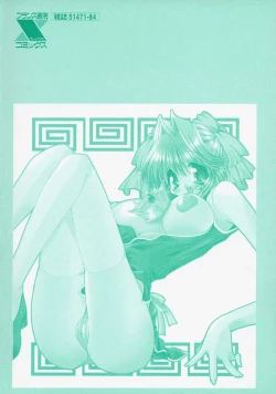 Page 4 of Cream Tengoku