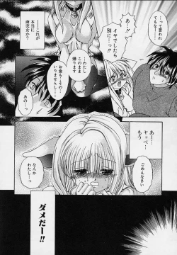 Page 62 of Cream Tengoku