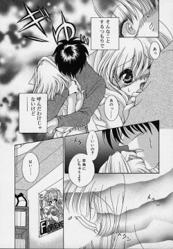 Page 63 of Cream Tengoku