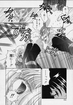 Page 70 of Cream Tengoku