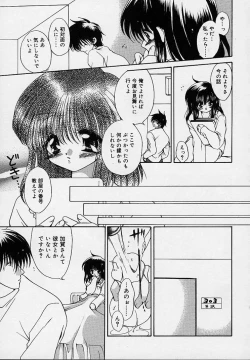 Page 77 of Cream Tengoku