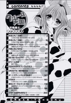 Page 8 of Cream Tengoku