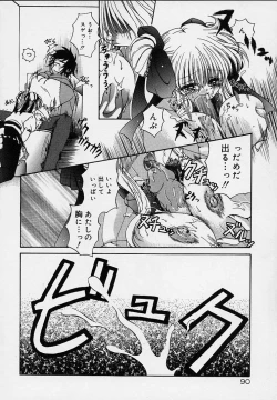 Page 96 of Cream Tengoku