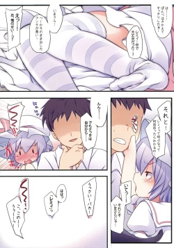 Page 15 of Pedoria!! Tinkle scarlet R