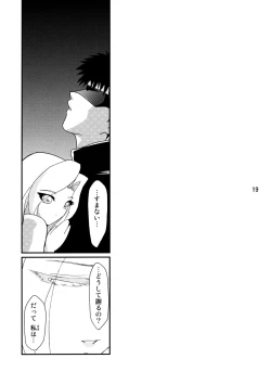 Page 18 of Princess of Darkness