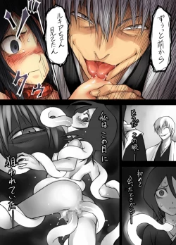 Page 5 of Tasuketaroka? Rukia-chan