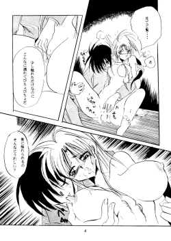 Page 3 of Breaking Away