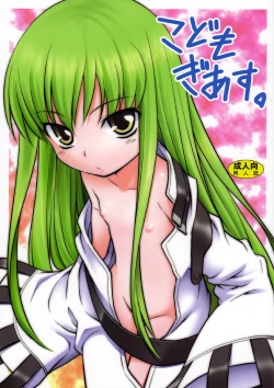 Page 1 of Kodomo Geass.