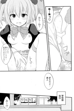 Page 15 of Secret♥Secret