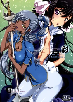 Page 2 of Britannia Tenseki Sai