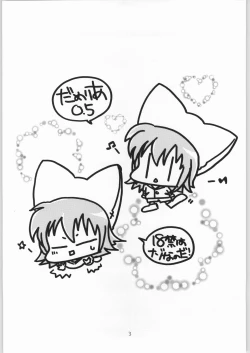 Page 2 of Dameria 0.5