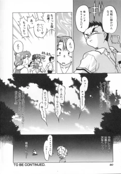 Page 82 of Chocolate Melancholy