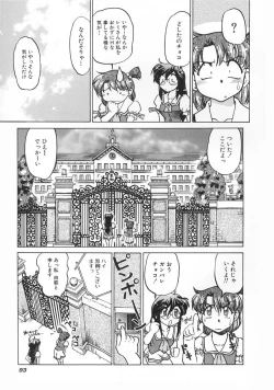 Page 95 of Chocolate Melancholy