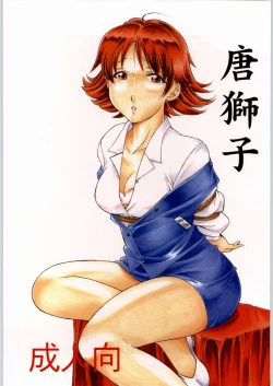 Page 34 of 特級!鬼殺し