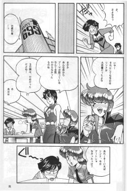 Page 30 of Knight Vol. 2