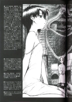 Page 12 of 20th Century Retrospective + Satoukun Appendix