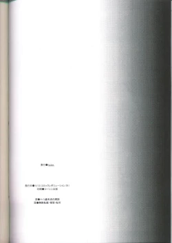 Page 21 of 20th Century Retrospective + Satoukun Appendix