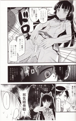Page 21 of Ore no Bed ni Nekomimi Kuroneko