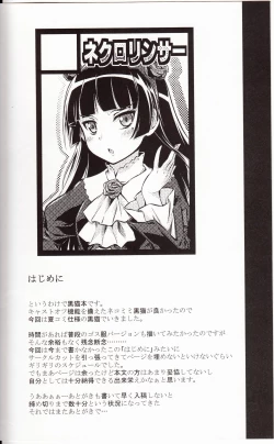 Page 2 of Ore no Bed ni Nekomimi Kuroneko