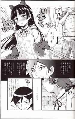 Page 5 of Ore no Bed ni Nekomimi Kuroneko