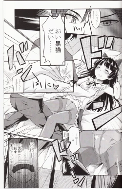 Page 7 of Ore no Bed ni Nekomimi Kuroneko