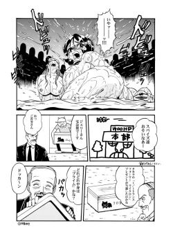 Page 108 of KNOCKOUT-Q