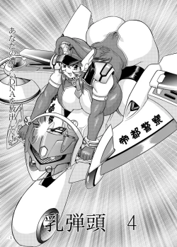 Page 3 of Chichi Dan TouVol.4