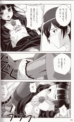 Page 13 of Rouge or Noir