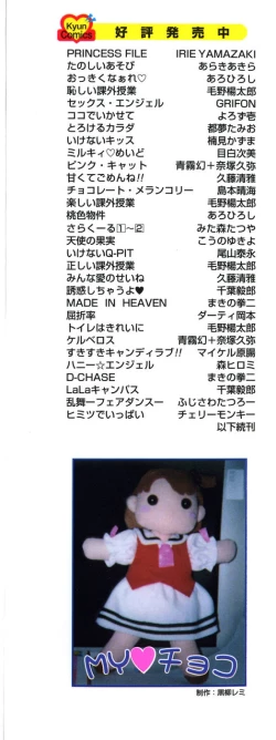 Page 4 of Chocolate Melancholy 2