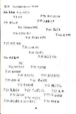 Page 3 of Group 601 20 Shuunen Kinen Bon GROW UP