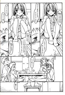 Page 5 of Group 601 20 Shuunen Kinen Bon GROW UP