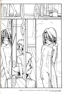 Page 7 of Group 601 20 Shuunen Kinen Bon GROW UP