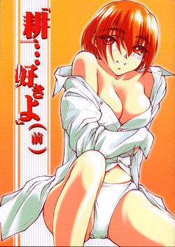 Download Kouichi ... Suki Yo