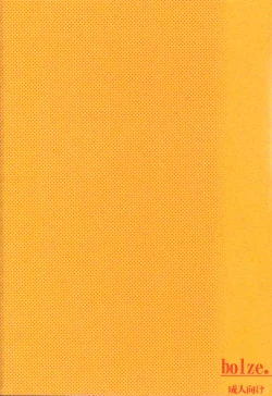 Page 26 of Kouichi ... Suki Yo